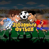 Funny Soccer Game